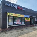 원주장어 태장동맛집 가격착한 원주착한장어 포장후기