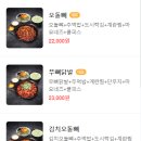 웅이네오돌뼈소사범안점 이미지