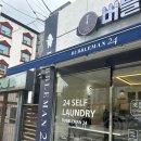 버블세탁빨래방 이미지