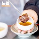 11650-16-104-2 | 노원 맛집 추천 서울갈비 노원역 고기 맛집 점심 모임 후기