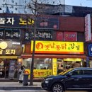 보름달포차 이미지