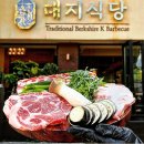 대지식당 이미지