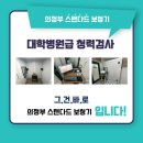 고박사보청기 | 포천 보청기 할인, 어디서 상담받을까요? 의정부에서 들은 후기 7가지