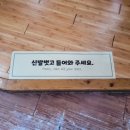 청솔가마솥 | 광주 송정역 맛집 : 점심 추천 생태탕 동태탕 잘하는 청솔가마솥