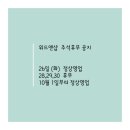 위드앤샵