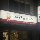 배추공주와페키들의감성놀이터 이미지