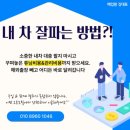 아산중고차매입 긴시간타온 포르테쿱 후기 이야기