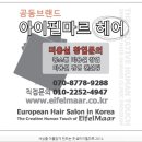 테리미용실 - 천안시 동남구 순천향1길 7 | 테리미용실