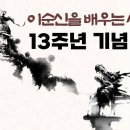 이배사 13주년 기념 영상 유튜브에 올려 재업했습니다. 이미지