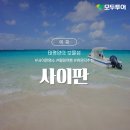 (주)여명여행 이미지
