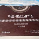 갈비마트 | 자취살롱] (NO AI) 해운대 암소갈비집 양념 소갈비 저렴하게 내돈내산 후기(+꿀팁) / B마트, 쿠팡, 부산