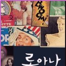 로아나 이미지
