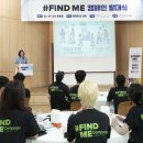 파인드미