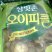 참맛촌 이미지