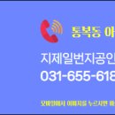 일번지부동산중개사무소 이미지