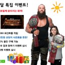 WWE 2018년 1분기 실적, 주주총회, 코레이 그레이브스, 헐크 호건, EC3, 피트 던, 임팩트 레슬링 外 이미지