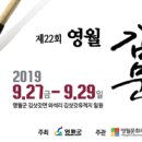 김삿갓투어