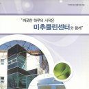 미추클린센터 이미지