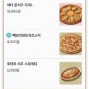 빽보이피자익산원광대점 네이버블로그