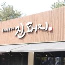 태풍흑돼지 - 58143 | 태풍흑돼지