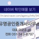 우신공인중개사사무소 이미지