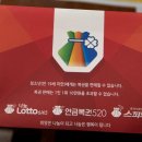 희망복권판매점 네이버블로그