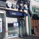블루클럽노원점 네이버블로그