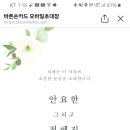 정지선장로님 딸 정혜진 전도사 결혼 이미지