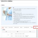 연세간호조무사학원 이미지