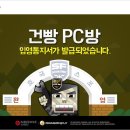스페셜 PC방 포모스