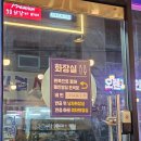 거여역2번출구 | 거여역/거여동 맛집 바다수퍼해물천하조개구이 거여점 내돈내산 후기