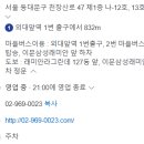 뉴현대힐공인중개사사무소 이미지