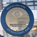 안경세계 | [금천구 안경점 - 안경마당] 검안&amp;맞춤형 블루라이트 차단 안경 솔직후기 (사이즈 정보/구매처/할인 꿀팁)