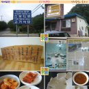 고가식당 - 유성구 | 고가식당