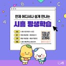 대야평생학습센터(대야평생학습관) 이미지