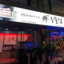 우물집도계점 이미지
