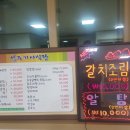 성주기사식당