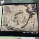 임하 | 석각 신윤복 임하투호(林下投壺)