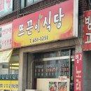 뜨끈이설렁탕 이미지