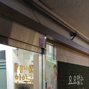 청 한약국 | [몸사랑 한약국] 다이어트 한약 내돈 내산 후기