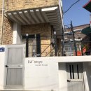 RA'unge(라운지게스트하우스) | 거제라운지게스트하우스(RA'unge)