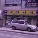 예원서림 - 6621 | 예원서림