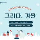 쇼핑을그리다
