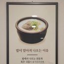 한촌 설렁탕 전남 강진점 이미지