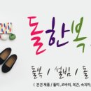 백년가약우리옷 이미지