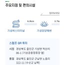 근남면 복지회관 앞 이미지