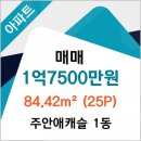 주안애공인중개사사무소 네이버블로그