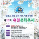 유천푸드