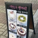 백쌀공주