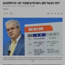 동해안 석유 시추 기자회견 요약: 성공 가능성 20% 이미지